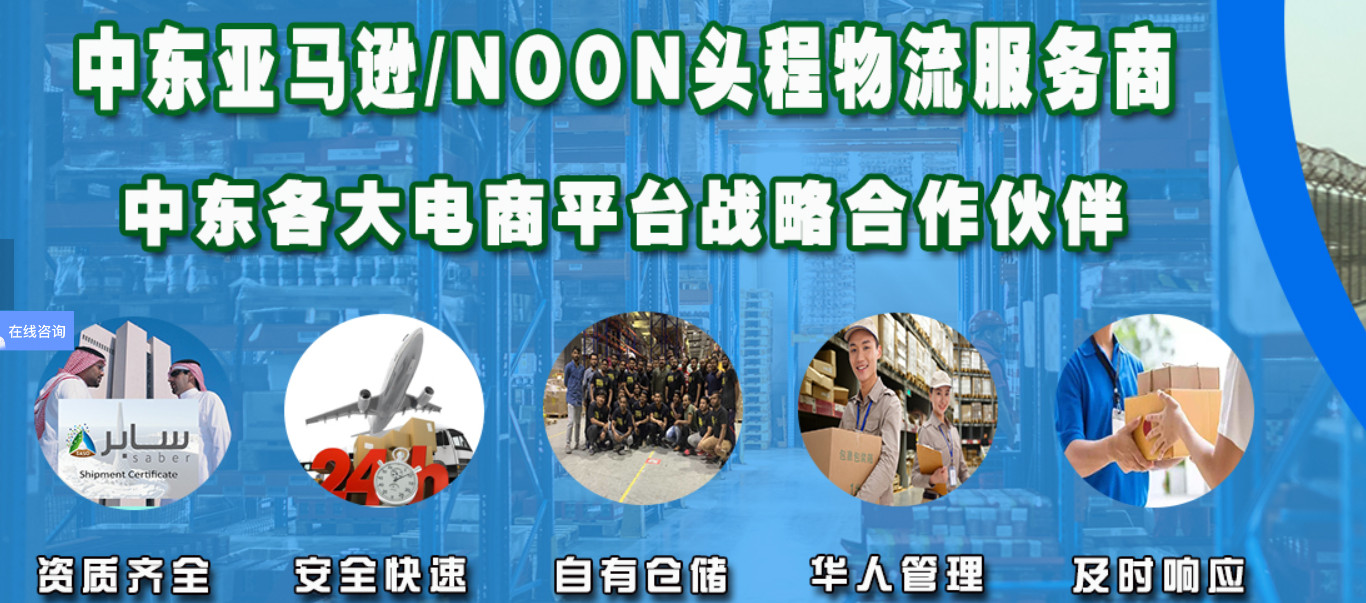 中東專線  中東貨運專線 去中東dpd專線 中國至中東專線專線要多久 黃石到中東專線專線 中東搬家專線 中東進(jìn)口專線 中東專線發(fā)票裝箱單如何填 中東運輸專線 快遞中東專線 物流中東專線 中東專線可以寄煙 中東專線快遞單號查詢 中東專線服務(wù) 中東專線價格表 深圳到中東快遞專線 中東快遞專線快遞查詢 澳洲中東中東專線 中東海運雙清專線、中東貨代公司、中東以什么運輸為主、中國中東海運、中東專線專線、中東專線物流、中東專線的物流公司、中東專線小包、中東專線空派、中東專線海運、中東專線國際物流、中東專線物流費用、中東專線基本知識、中東專線推薦、中東專線地址不完整