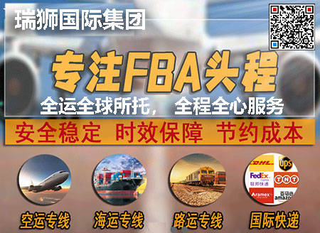 東莞FBA-東莞FBA海運-東莞FBA物流公司