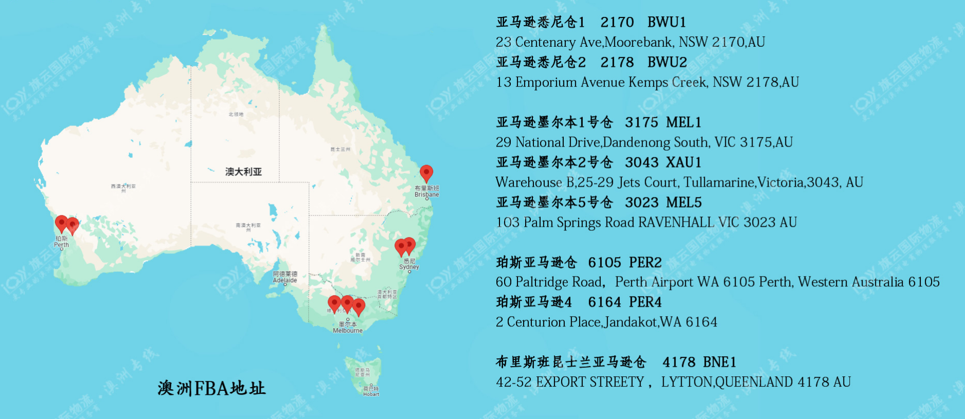 亞馬遜澳大利亞fba倉庫有幾個(gè)?澳洲海外倉地址在哪里？地圖及詳細(xì)地址