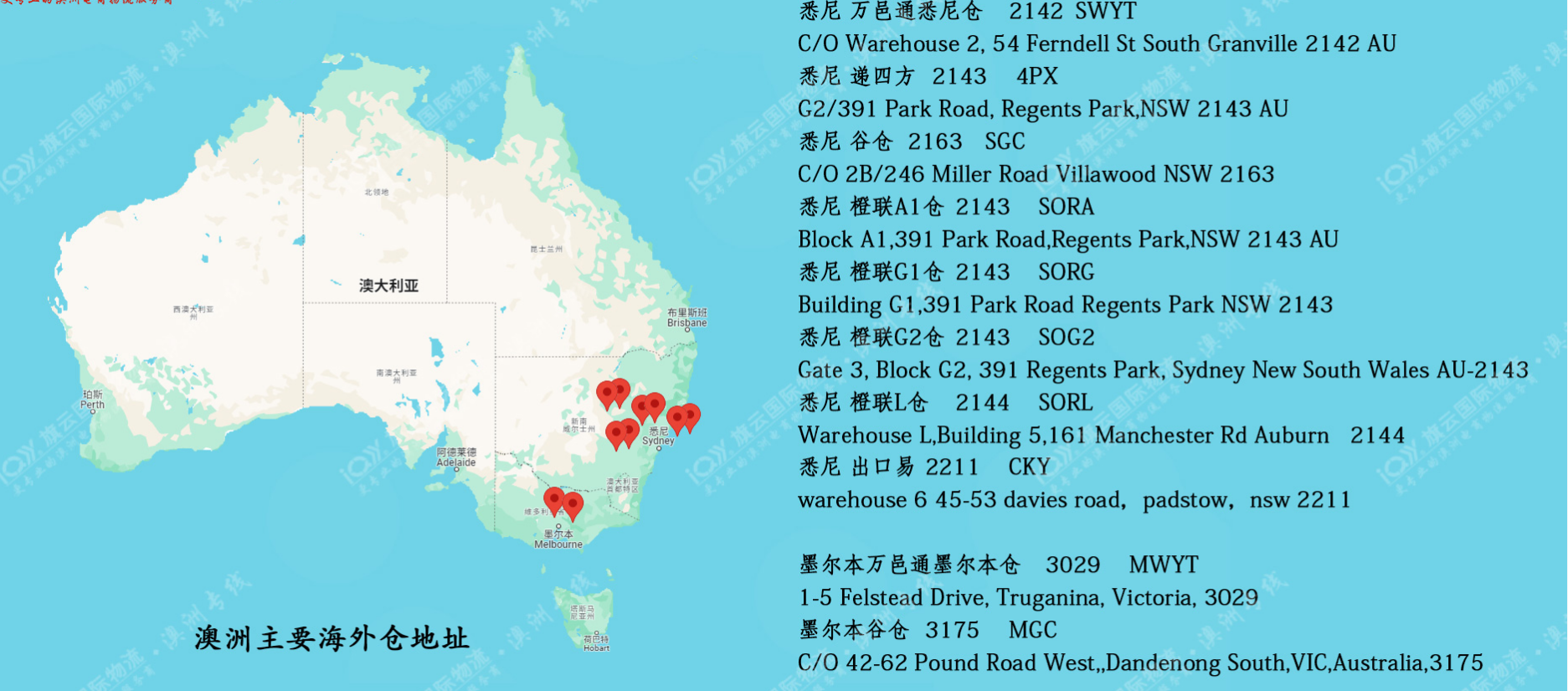 亞馬遜澳大利亞fba倉庫有幾個(gè)?澳洲海外倉地址在哪里？地圖及詳細(xì)地址