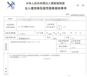 危險品貨貨運代理 危險品國際物流公司  危險品進出口報關(guān)公司 危險品國際貨運代理有限公司