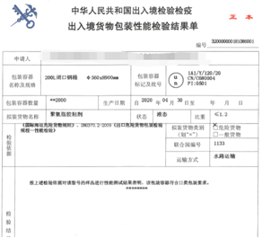 危險品貨貨運代理 危險品國際物流公司  危險品進出口報關(guān)公司 危險品國際貨運代理有限公司