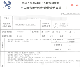 危險品貨貨運代理 危險品國際物流公司  危險品進出口報關(guān)公司 危險品國際貨運代理有限公司