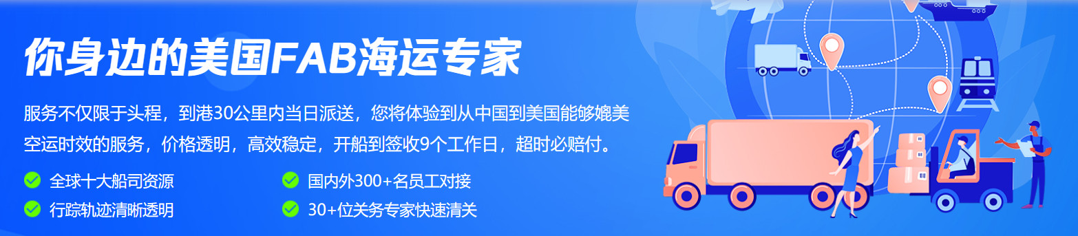 美國專線 美國貨運(yùn)專線 去美國dpd專線 中國至美國專線專線要多久 黃石到美國專線專線 美國搬家專線 美國進(jìn)口專線 美國專線發(fā)票裝箱單如何填 美國運(yùn)輸專線 快遞美國專線 物流美國專線 美國專線可以寄煙 美國專線快遞單號查詢 美國專線服務(wù) 美國專線價(jià)格表 深圳到美國快遞專線 美國快遞專線快遞查詢 澳洲美國新西蘭專線 美國海運(yùn)雙清專線、美國貨代公司、美國以什么運(yùn)輸為主、中國美國海運(yùn)、美國專線專線、美國專線物流、美國專線的物流公司、美國專線小包、美國專線空派、美國專線海運(yùn)、美國專線國際物流、美國專線物流費(fèi)用、美國專線基本知識、美國專線推薦、美國專線地址不完整核查