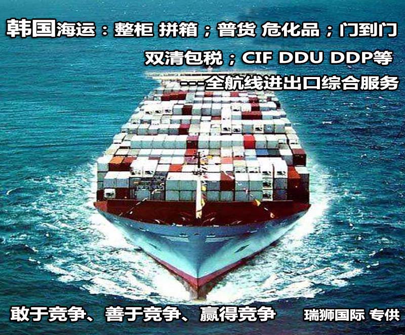 CK LINE天敬海運船公司船期查詢物貨追蹤 韓國天敬海運株式會社 CHUN KYUNG Shipping Co.,Ltd. 