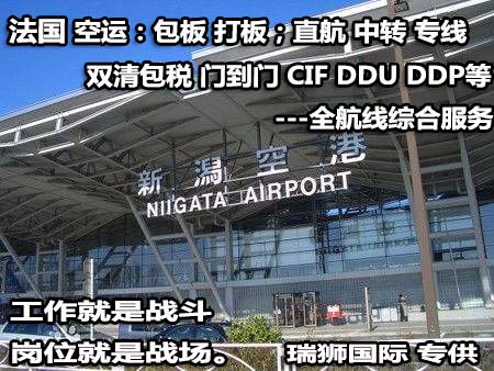 新加坡航空物流 勝安航空貨運代理公司 MI航空空運專線雙清包稅門到門